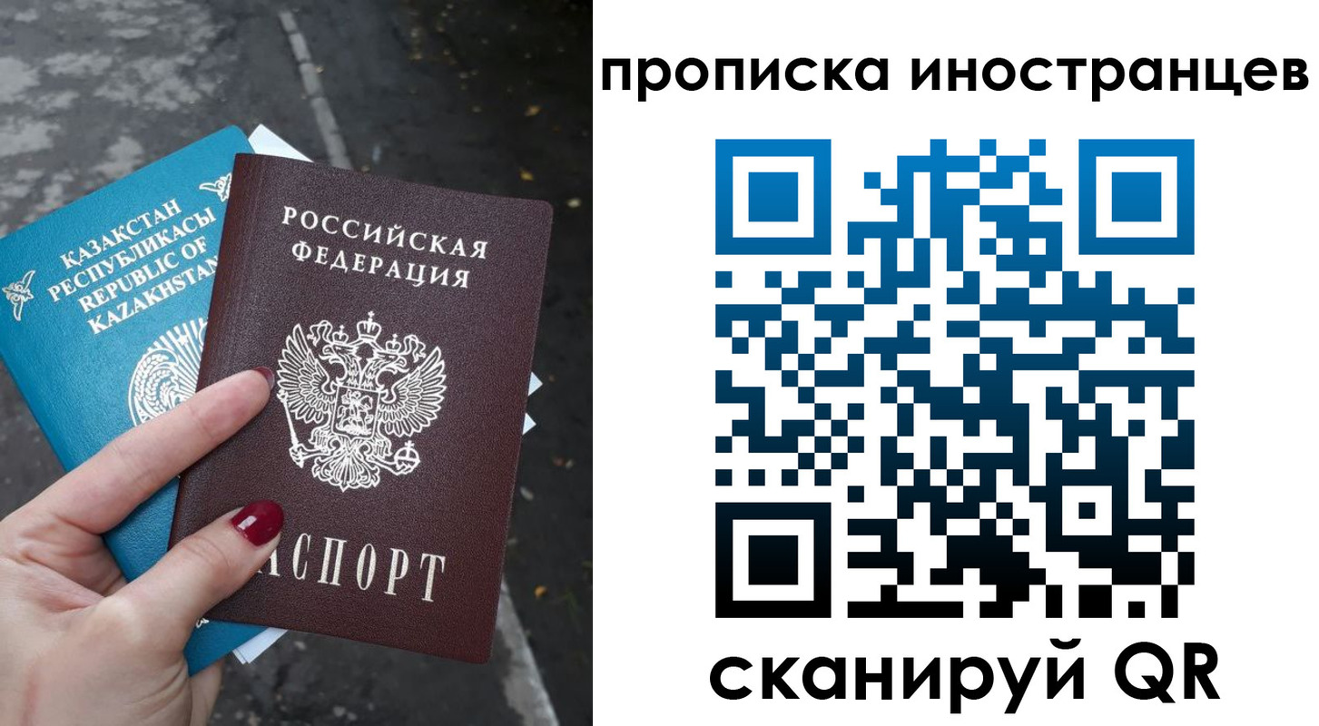 временная регистрация в Альметьевске