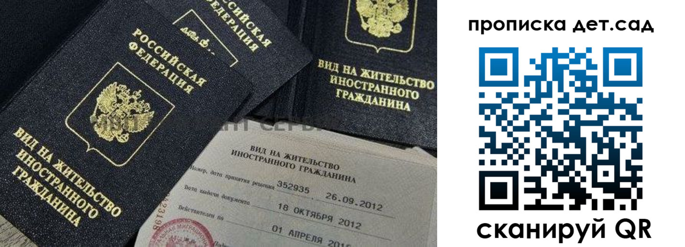прописка поиск в Альметьевске
