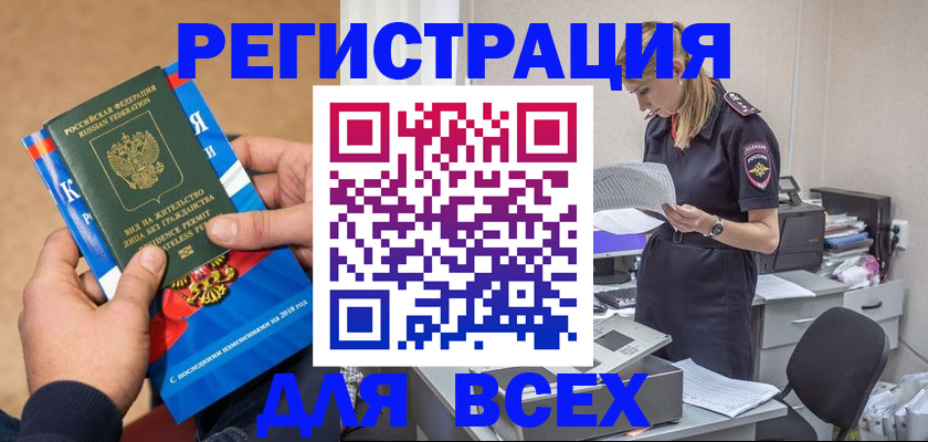 временная регистрация в квартире в Альметьевске