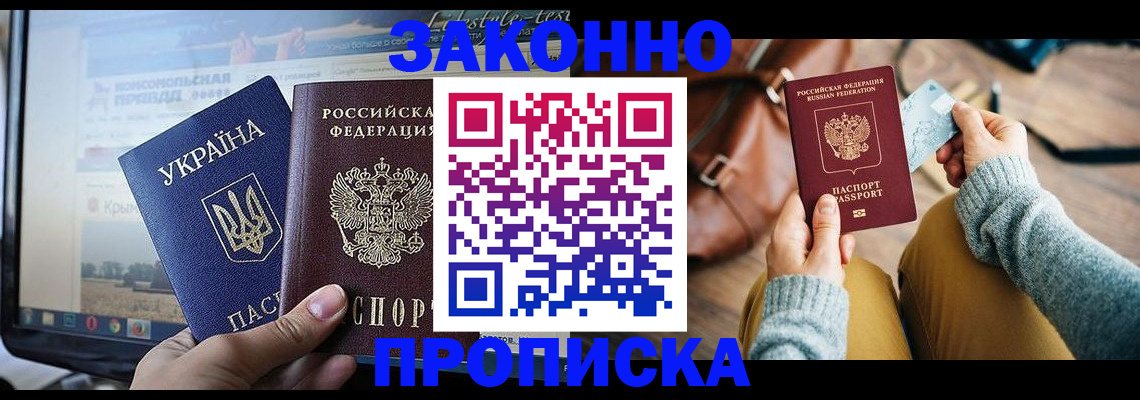 прописка паспорт в Альметьевске